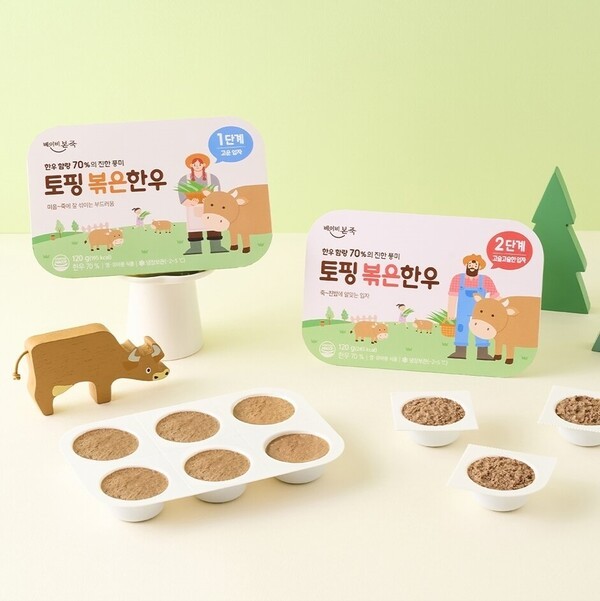 이유식 단계별로 리뉴얼된 '토핑 볶은한우'. [출처=베이비본죽]