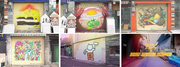 KCC ‘셔터아트 프로젝트’ 참여 작가들의 작품들. [출처=KCC]