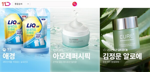 11번가 8월 슈팅데이 [출처=11번가]