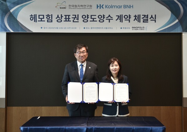 헤모힘 상표권 양수 계약 체결식 현장 모습 (좌)한국원자력연구원 주한규 원장, (우)콜마비앤에이치 윤여원 대표. [출처=콜마비앤에이치]
