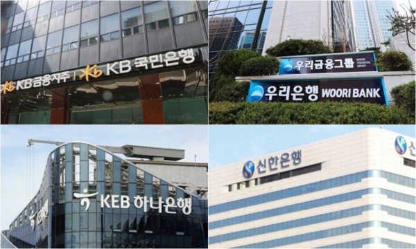 ▶ 주요 4대 은행 [출처=각 사 제공]