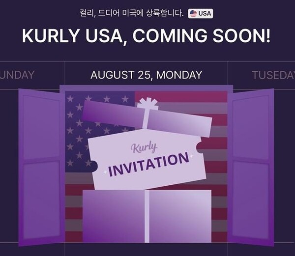 컬리 USA [출처=컬리 USA 인스타그램 화면 캡처]