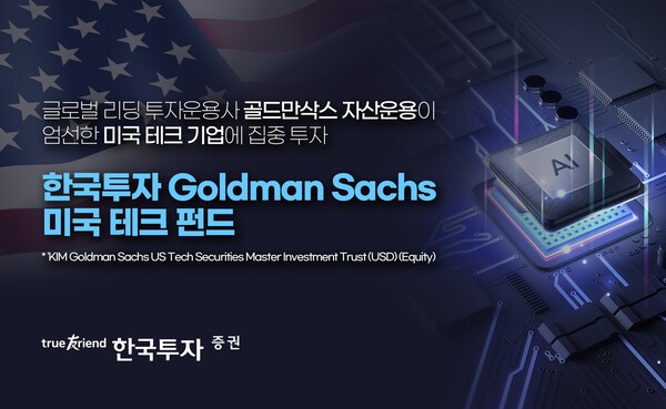 [출처= 한국투자증권]