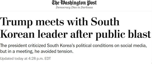 워싱터포스트 홈페이지 갈무리.[출처=ebn]