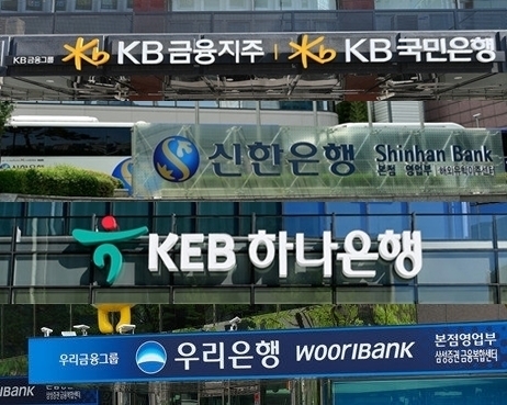 시중은행. [출처=연합]