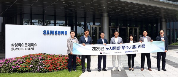 김윤태 중부지방고용노동청장(왼쪽에서 3번째)와 삼성바이오에피스 관계자들이 노사문화 우수기업 선정 현판식을 갖고 기념 사진을 촬영하고 있다. [출처=삼성바이오에피스]
