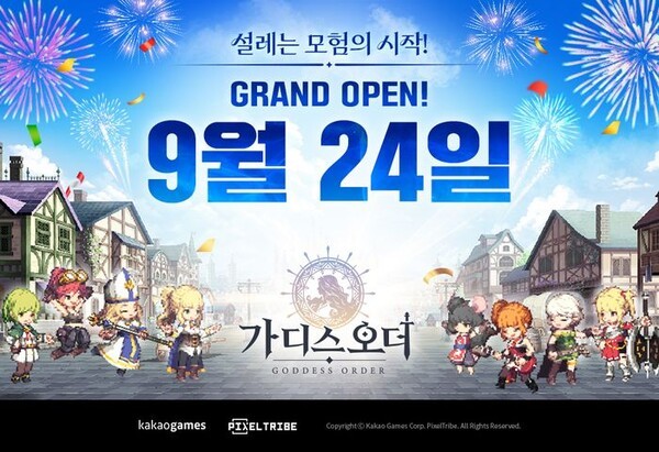 카카오게임즈, 신작 액션 RPG '가디스오더' 9월 24일 글로벌 출시. [출처=카카오게임즈]