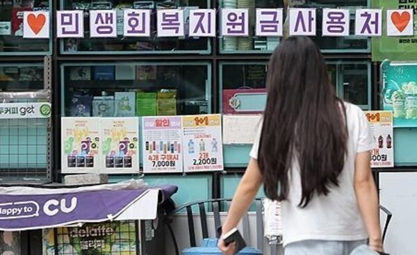 지난달 국내 편의점 매출이 ‘소비쿠폰 특수’와 이른 무더위 덕분에 4개월 만에 증가세로 돌아선 것으로 나타났다. [출처=연합]