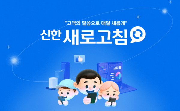 [출처= 신한투자증권]