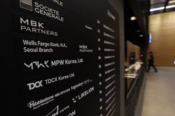 서울 종로구 MBK파트너스 본사. [출처=뉴스1]