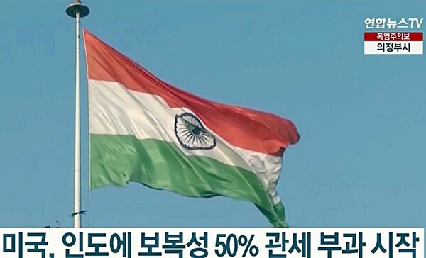 연합뉴스TV 화면 갈무리.[출처=ebn]