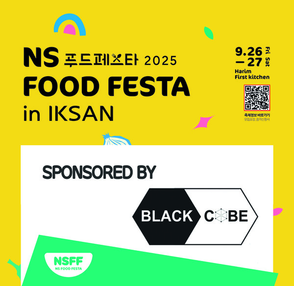 NS홈쇼핑은 국내 대표 식문화 축제인 ‘NS푸드페스타 2025’의 공식 협찬사로 주방용품 전문기업 블랙큐브를 낙점하며 파트너십을 강화한다. [출처=NS홈쇼핑]