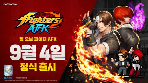 넷마블, '킹 오브 파이터 AFK'  9월 4일 전 세계 정식 출시. [출처=넷마블]