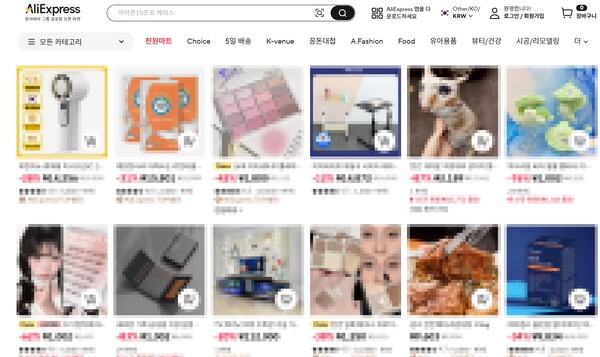 알리익스프레스가 전자상거래법과 표시광고법 위반으로 공정위 제재를 받게 됐다. [출처=알리익스프레스 누리집]