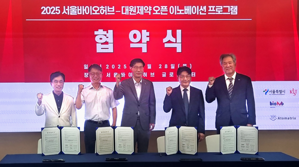 [2025년 오픈이노베이션 프로그램 추진을 위한 업무협약식에서 왼쪽부터 김현우 서울바이오허브 단장, 이은호 아토매트릭스 대표, 정한섭 서울시 첨단산업과 과장, 김관묵 키텍바이오 대표, 이경준 대원제약 전무가 기념촬영을 하고 있다. 서울바이오허브 제공]
