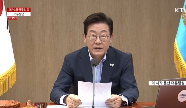 39회 국무회의 유튜브 생중계 화면 갈무리 [출처=ebn]