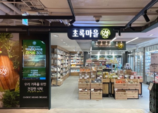 국내 대표 유기농 식품 브랜드 초록마을이 회생계획 인가 전 인수합병(M&A) 절차에 공식 착수했다. [출처=초록마을 홈페이지]