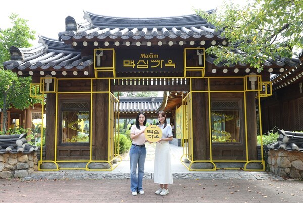 동서식품은 다음 달 26일까지 약 한 달간 경북 경주시에서 맥심(Maxim) 브랜드 체험 공간 ‘맥심가옥’을 운영한다. [출처=동서식품]