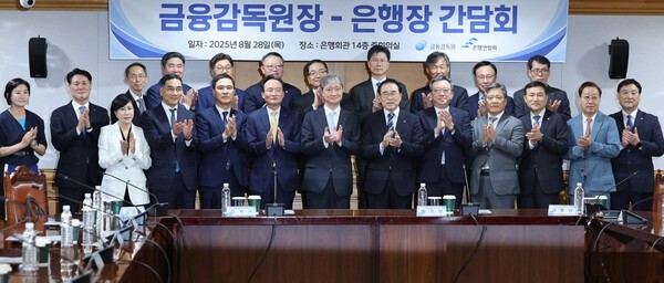 이찬진 금융감독원장이 지난달 28일 서울 중구 은행회관에서 열린 은행권 CEO와 만났다.  [출처=연합 ]