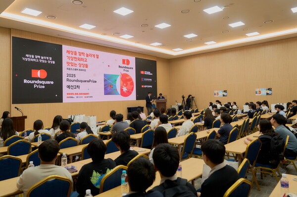 ‘라운드스퀘어 프라이즈(Roundsquare Prize)’ 예선 2차 행사 모습. [출처=삼양라운드스퀘어]