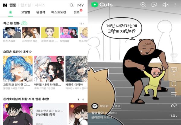 1일 네이버웹툰 홈에 '컷츠'가 새 탭으로 올라와 있다. 오른쪽은 컷츠에서 서비스되고 있는 작품. [출처=네이버웹툰 홈페이지 캡처]