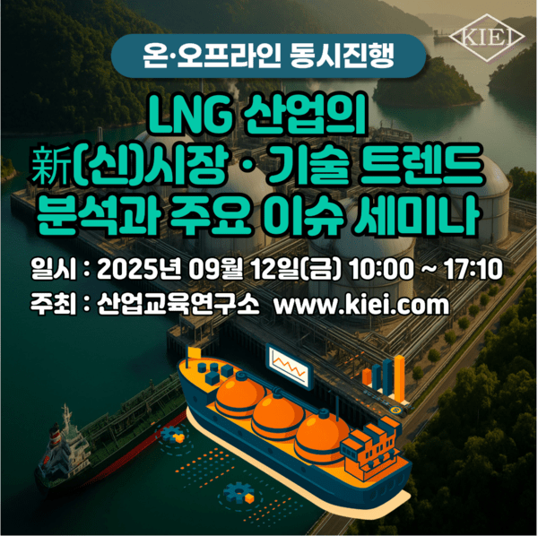 [출처=산업교육연구소 ]