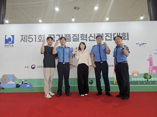 해양경찰정비창, 제51회 전국품질분임조 경진대회에서 동상 수상 [출처=해양경찰정비창]