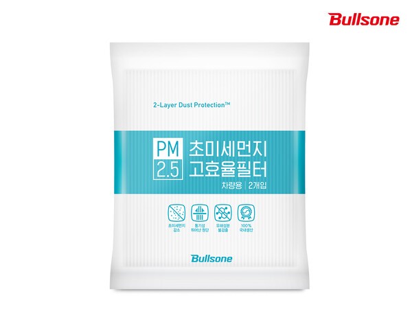 PM 2.5 초미세먼지 고효율 필터 [출처=불스원]