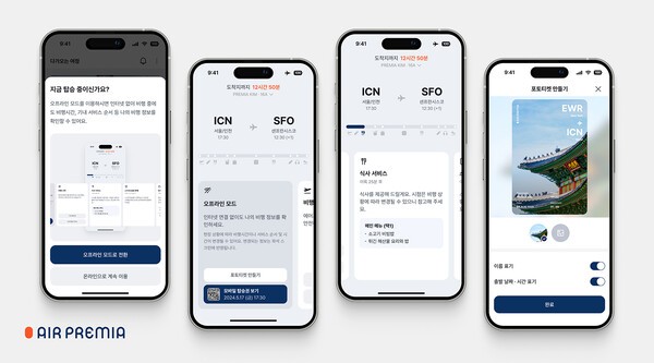 에어프레미아가 ‘비행기 모드’에서도 주요 탑승 정보을 제공한다.[출처=에어프레미아]