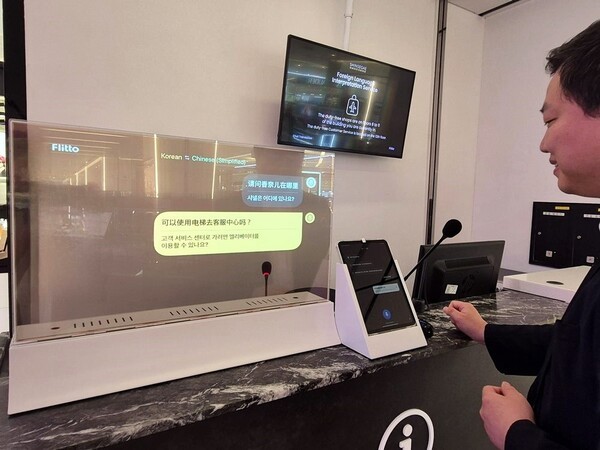 신세계면세점은 글로벌 고객 편의 강화를 위해 명동점 10층에 AI 기반 ‘다국어 통역 데스크’를 새롭게 마련했다. [출처=신세계면세점]