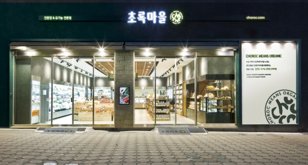 초록마을이 경영 정상화를 위해 서울회생법원에 직영점 임대차 계약과 가맹점 담보 구조를 조정하는 절차에 착수했다. [출처=초록마을]