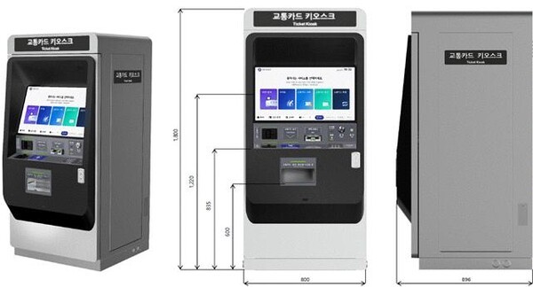 [신형 교통카드 키오스크 이미지. 출처= 서울교통공사 ]