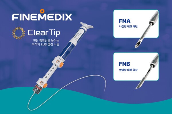[출처=파인메딕스]