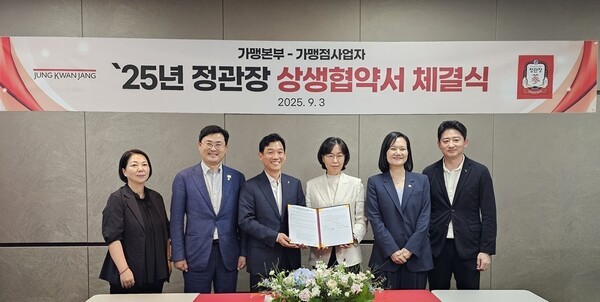 차도순 을지로위원회 국장(왼쪽부터), 이정문 더불어민주당 의원, 한승규 KGC인삼공사 마케팅본부장, 박종월 정가협회장, 김남희 더불어민주당 의원, 이형우 KGC인삼공사 영업실장이 지난 3일 KGC인삼공사 본사에서 열린 ‘2025년 정관장 상생협약서 체결식’에 참석해 기념촬영을 하고 있다. [출처=KGC인삼공사]