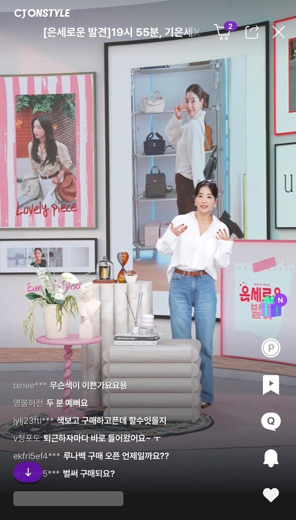 은세로운 발견 [출처=CJ온스타일]