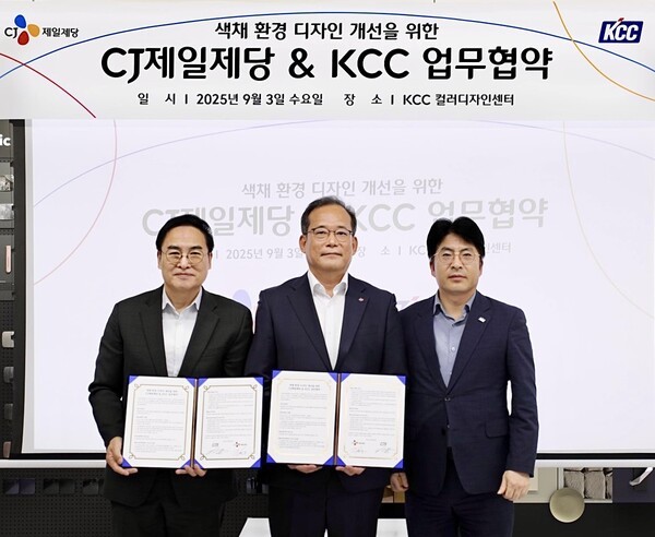 CJ제일제당과 KCC가 업무협약 이후 기념사진을 찍고 있다. 왼쪽부터 맹희재 KCC 컬러디자인센터장(상무), 김태호 CJ제일제당 안전경영실장(부사장), 함성수 KCC 유통도료 사업부장(상무) [출처=CJ제일제당]