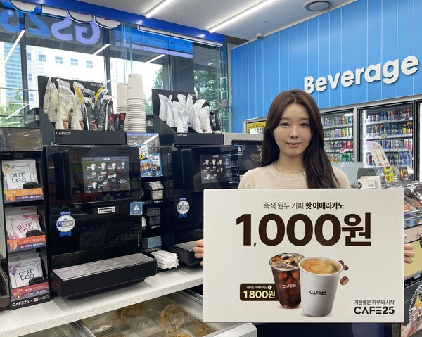 GS25가 새로운 커피 머신으로 프랑케 머신을 도입했다. [출처=GS25]