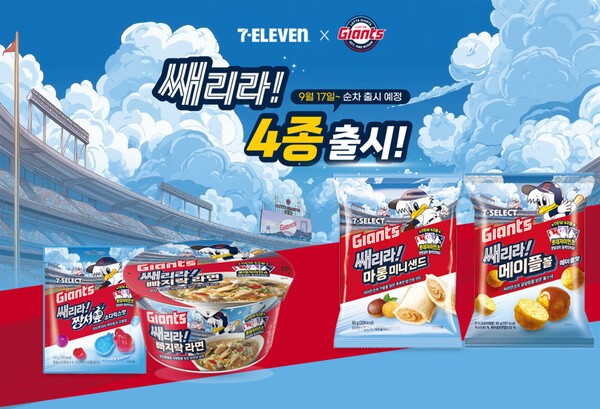 쌔리라 시리즈 4종 [출처=세븐일레븐]