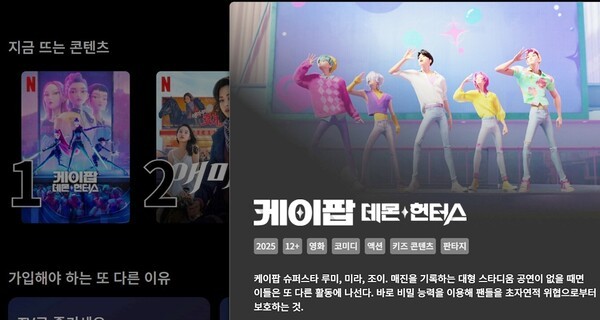 넷플릭스 홈페이지 갈무리.[출처=ebn]