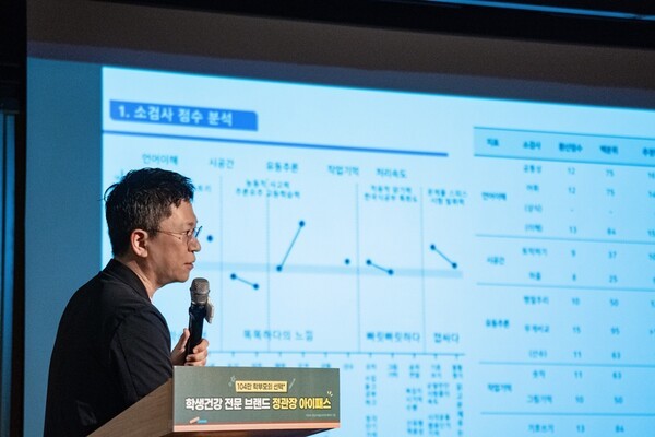 정관장 청소년 건강 전문 브랜드 ‘아이패스’가 주최한 신학기 공부법 특별 강연이 지난 6일 서울 서초구 흰물결아트센터에서 이병훈 소장의 강연으로 성황리에 마무리됐다. [출처=KGC인삼공사]