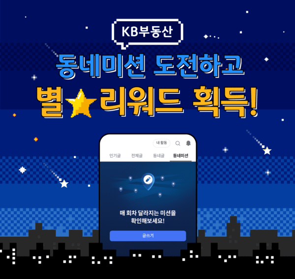 [출처=KB국민은행]