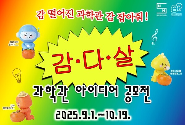 [출처=과학기술정보통신부]