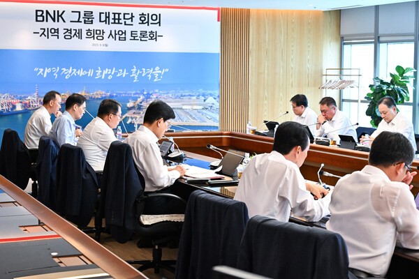 BNK금융그룹(회장 빈대인)은 8일, 본점 대회의실에서 그룹 회장 및 계열사 대표 전원이 참석한 가운데 ‘지역경제희망사업 토론회’를 개최하고, 지역경제의 회복과 지속 성장을 위한 과제를 논의하고 전략 방향을 수립했다고 밝혔다. [출처=BNK금융]