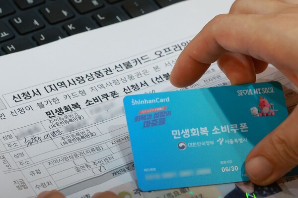 민생회복 소비쿠폰 지급 기준 안내