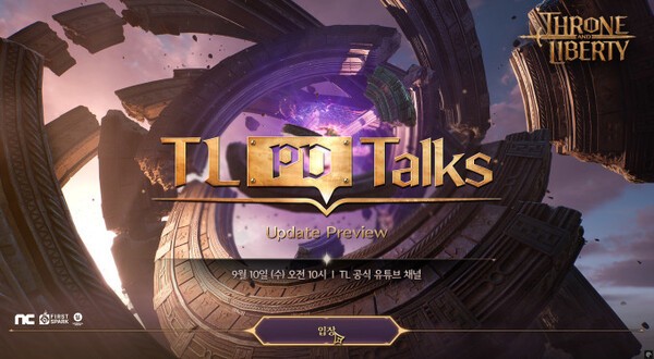 엔씨소프트 'THRONE AND LIBERTY', 글로벌 서비스 확장과 대규모 업데이트 예고. [출처=엔씨소프트]
