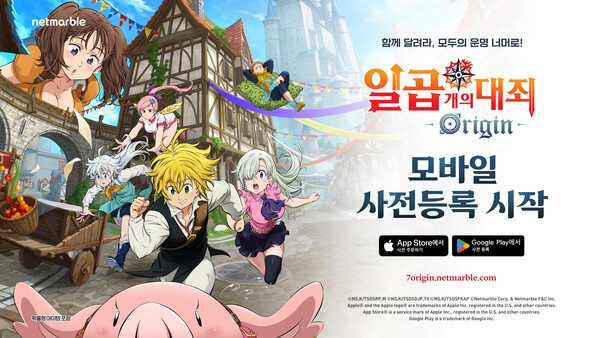 넷마블, 신작 '일곱 개의 대죄: Origin' 양대 앱 마켓 사전등록 시작. [출처=넷마블]