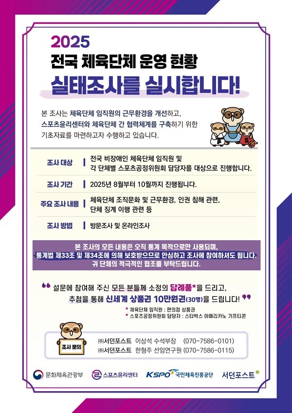 [출처=스포츠윤리센터]