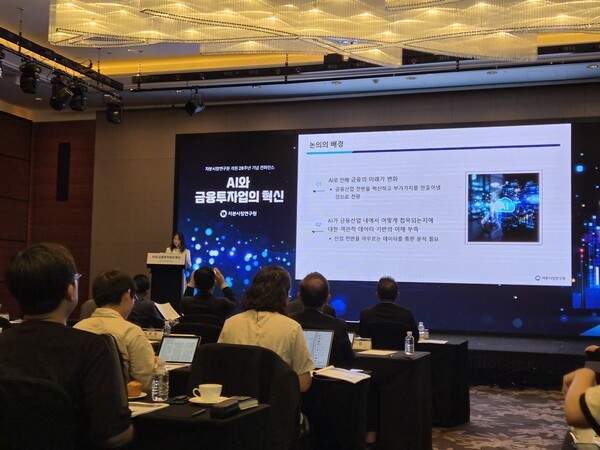 10일 서울 여의도 콘래드호텔에서 열린 자본시장연구원 ‘AI와 금융투자업의 혁신’ 컨퍼런스에서 김진영 자본시장연구원 연구위원이 특허 분석을 통해 금융투자 분야의 AI 활용과 시사점에 대해 발표하고 있다. [출처= 최수진 기자]
