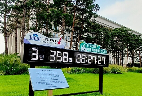국회 기후 시간 디지털 사인판.[출처=ebn]