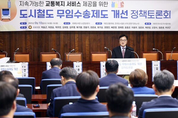 우원식 국회의장은 10일 국회도서관에서 열린 ‘지속가능한 교통복지 서비스 제공을 위한 도시철도 무임수송제도 개선 정책토론회’에 참석해 도시철도 무임수송 제도로 발생하는 재정적 어려움에 대한 국가의 책임 있는 자세를 촉구했다.[출처=국회]